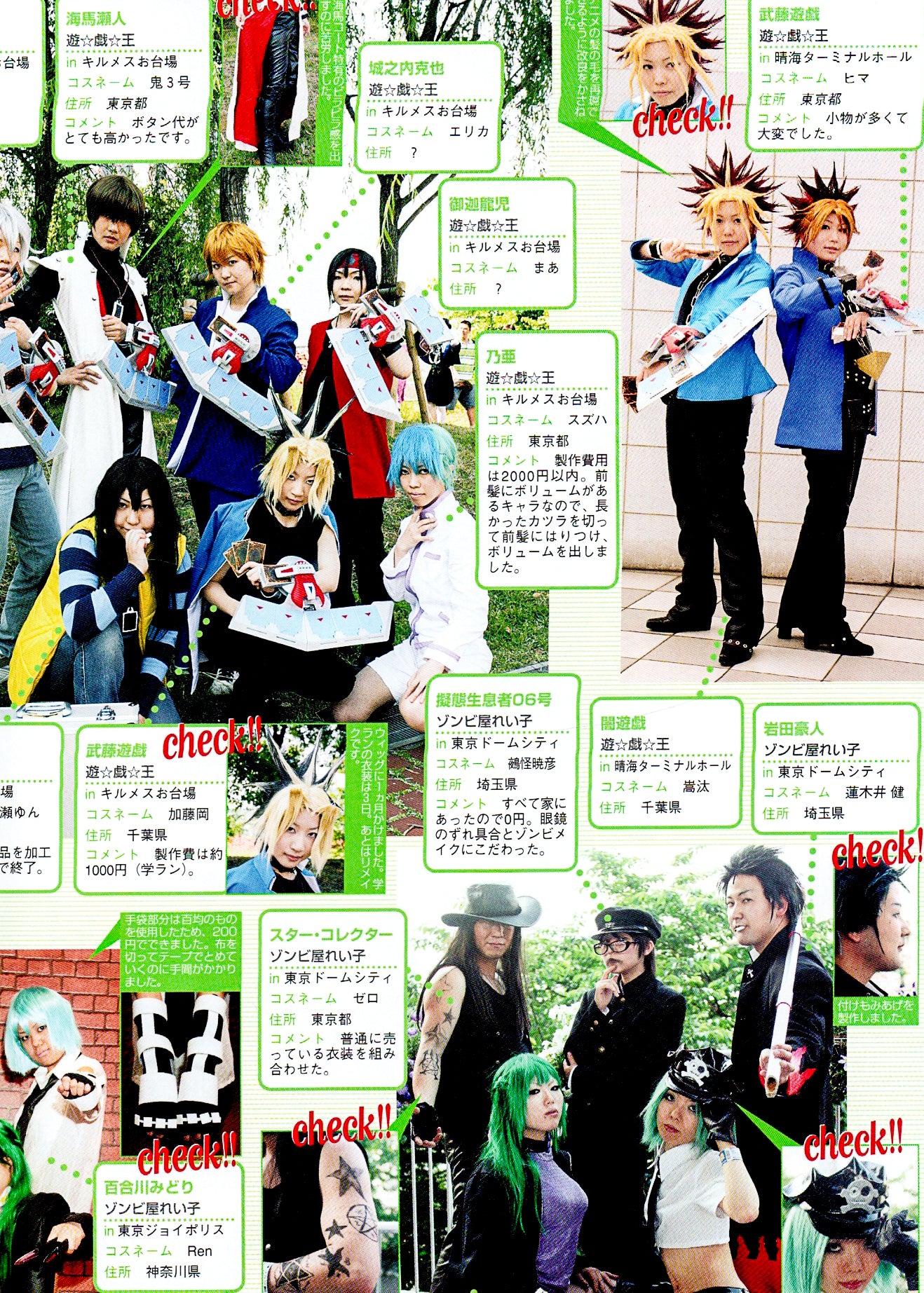 Cos-Cure #2