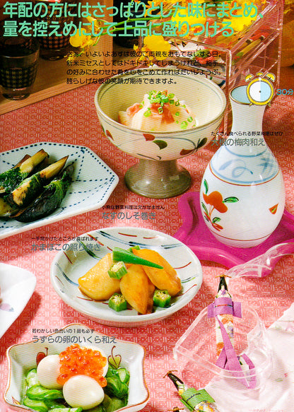 Bridal Cooking