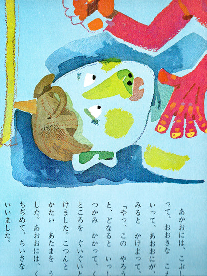 Contos de Fadas de Hirosuke