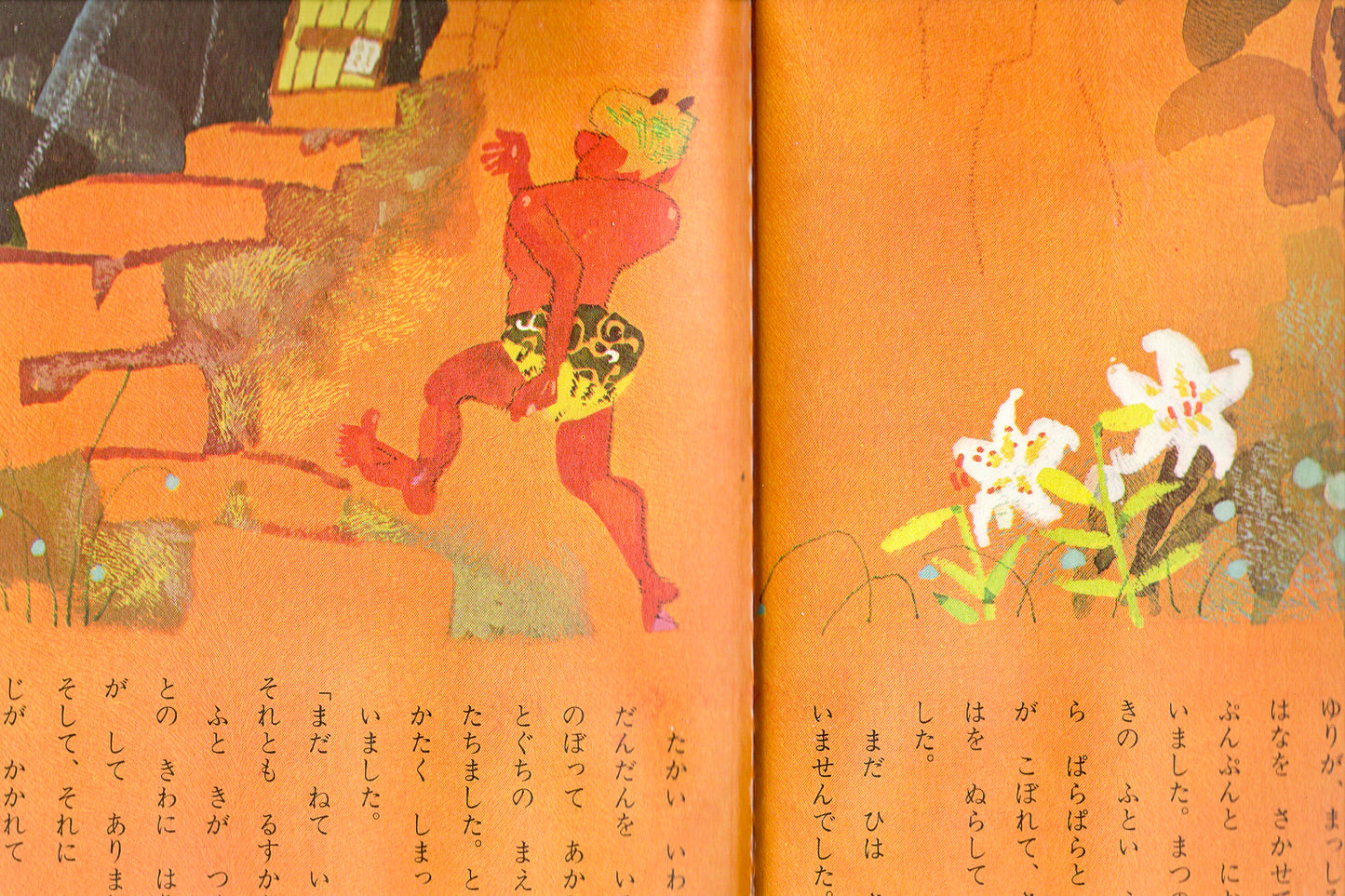 Contos de Fadas de Hirosuke