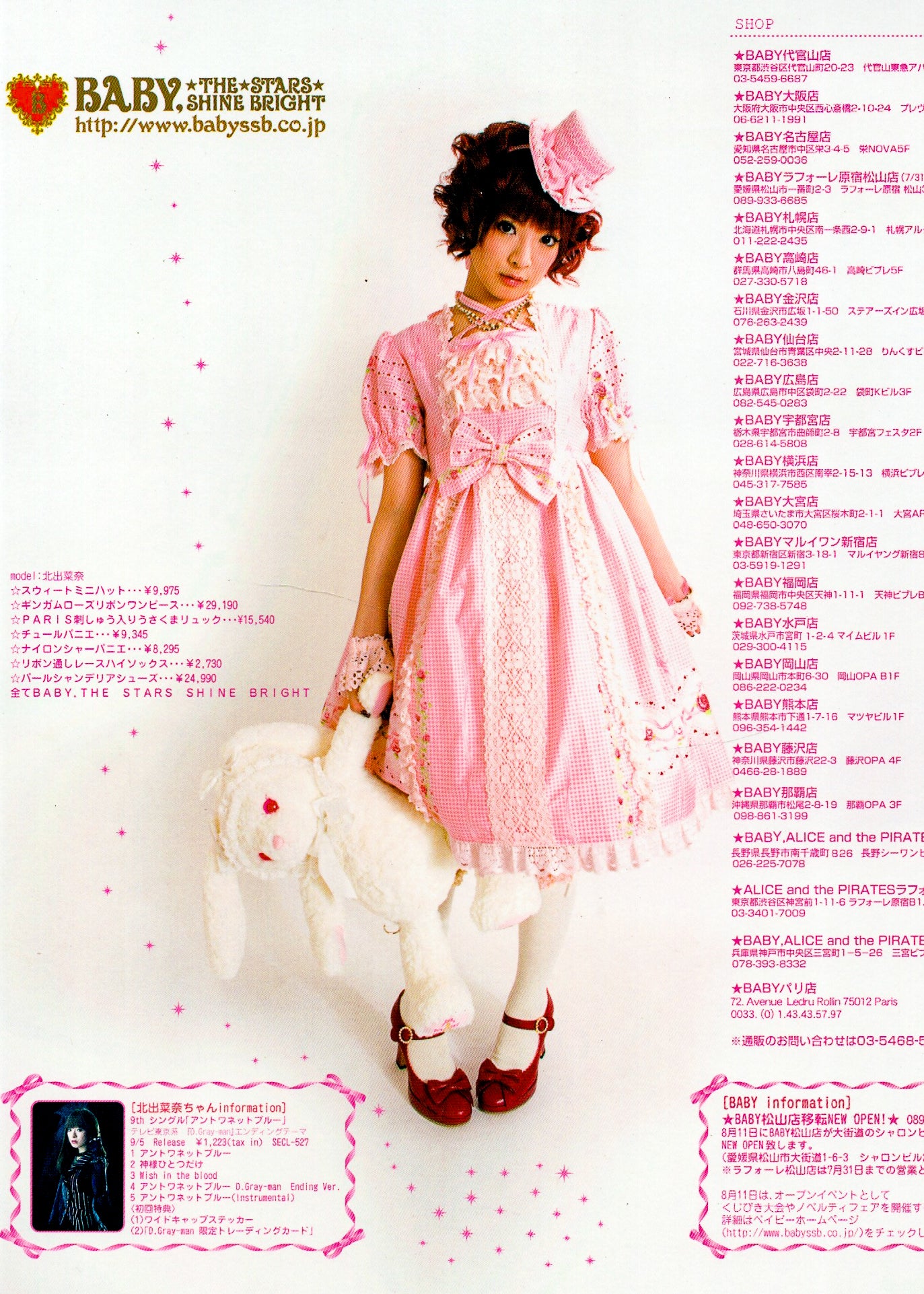 Cos-Mode #17