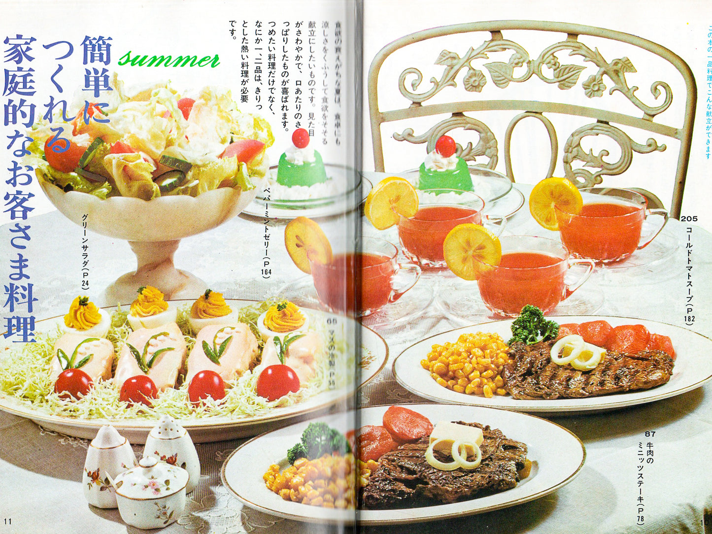 Seleções da Culinária Ocidental