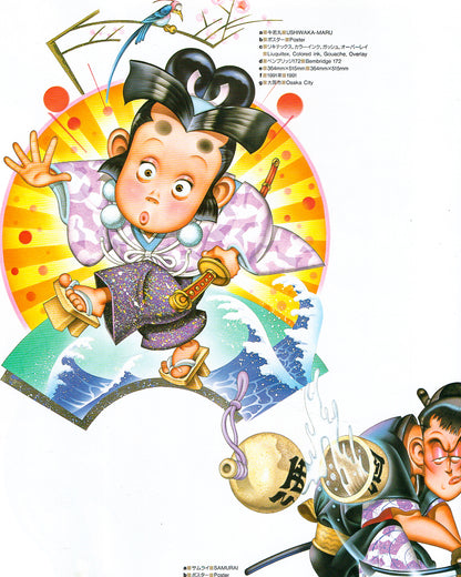 Airtbrush Art in Japan #4