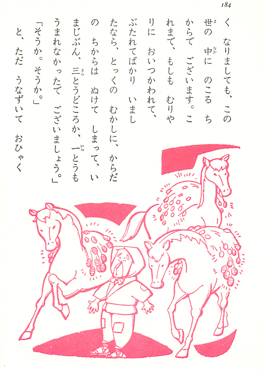 Sonho de um Pássaro