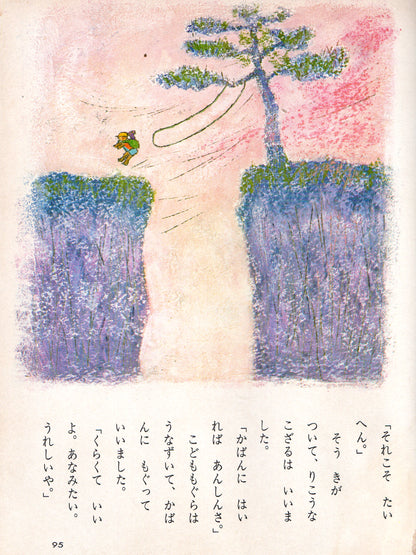 Contos de Fadas de Hirosuke