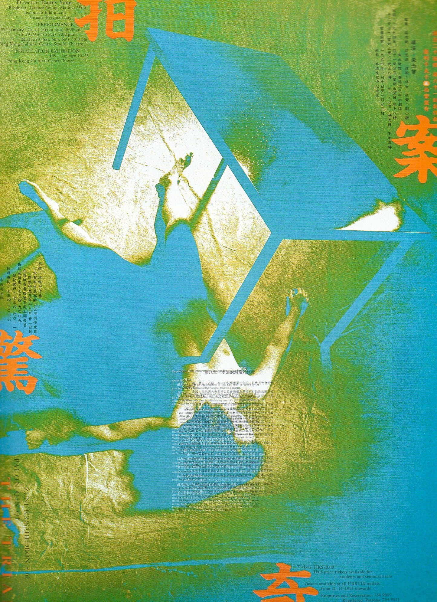 Poster Art