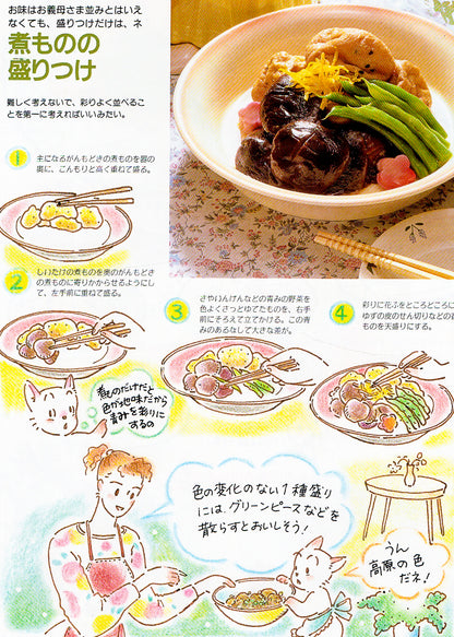 Bridal Cooking