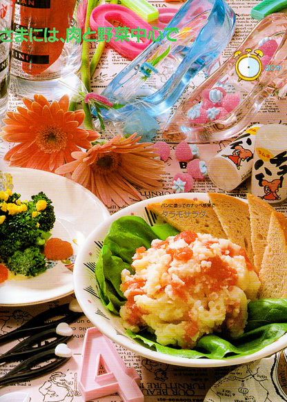 Bridal Cooking