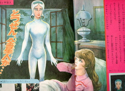 O Mistério do Disco Voador