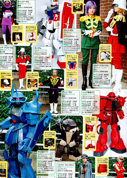 Cos-Mode #17