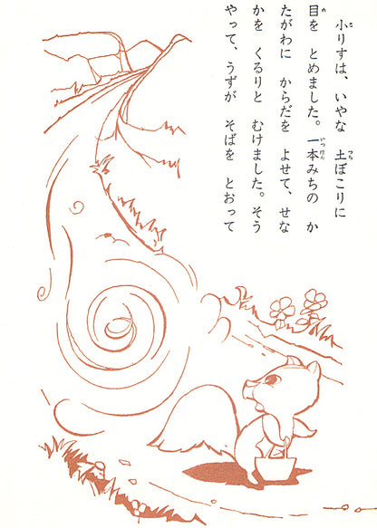 Sonho de um Pássaro