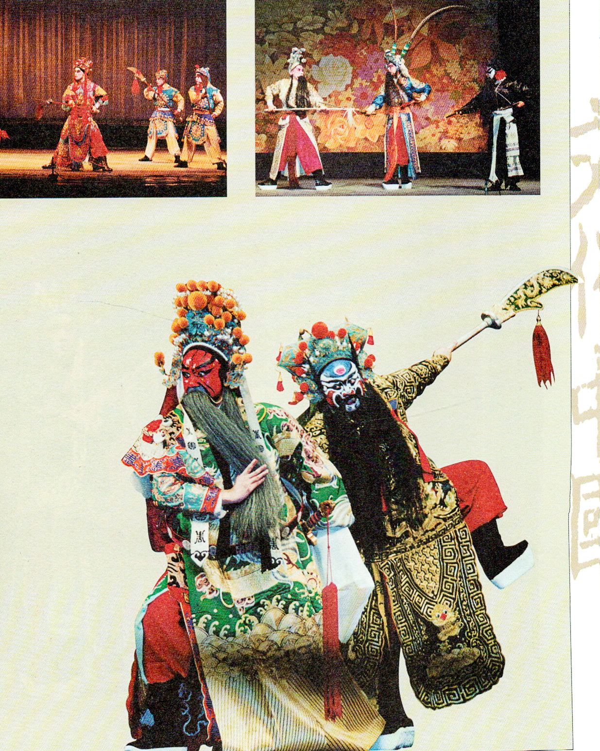An Afternoon Tea of Beijing Opera Tidbits