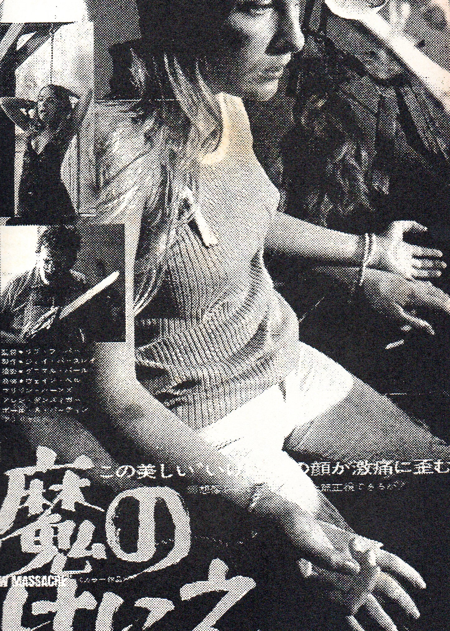 O Massacre da Serra Elétrica