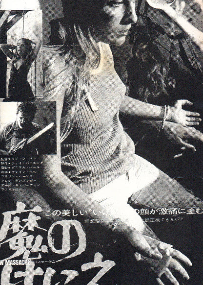 O Massacre da Serra Elétrica