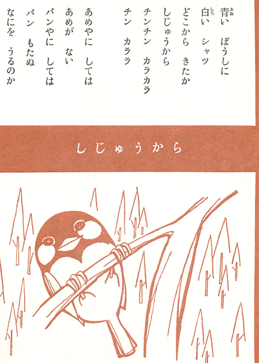 Sonho de um Pássaro