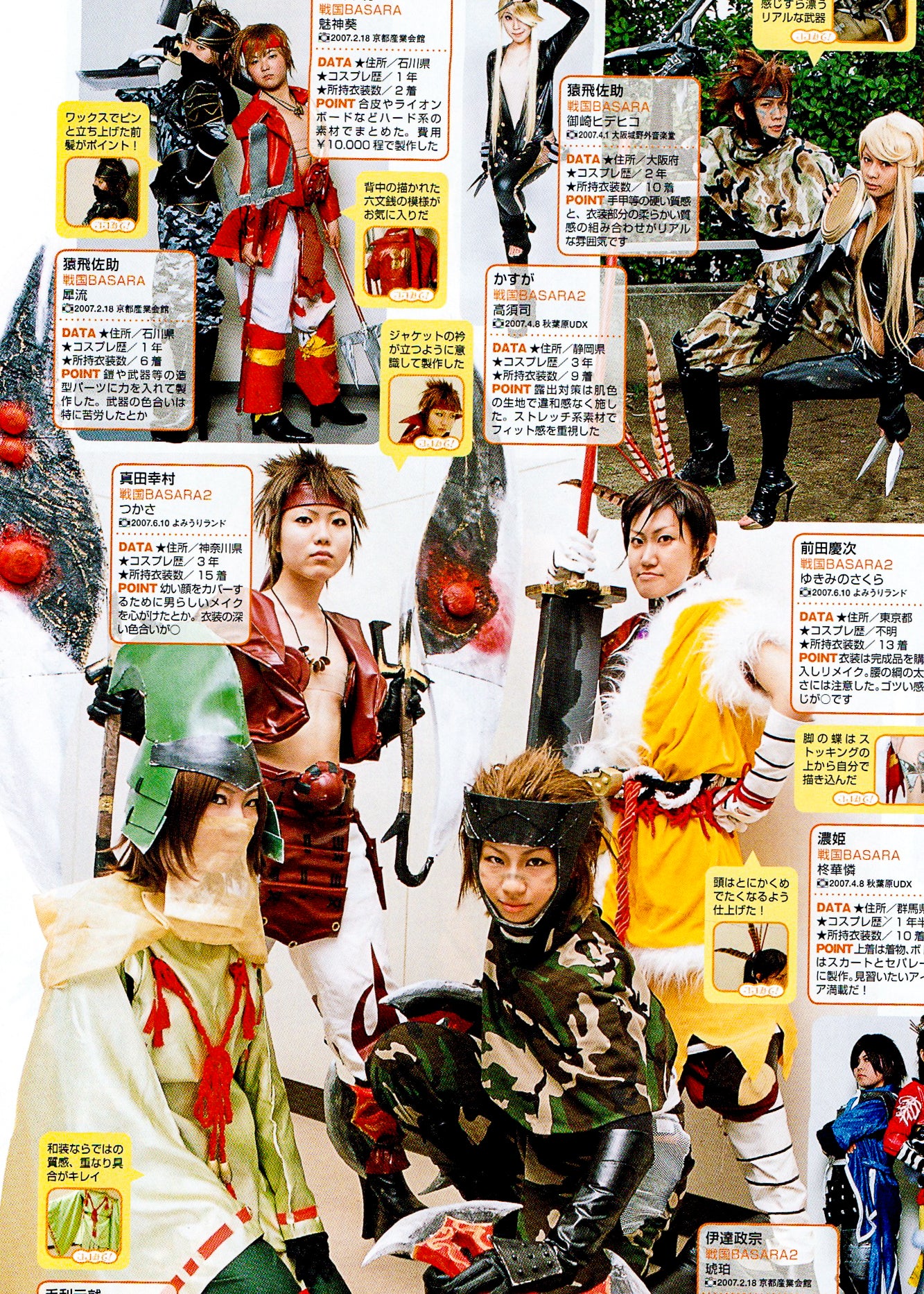 Cos-Mode #17