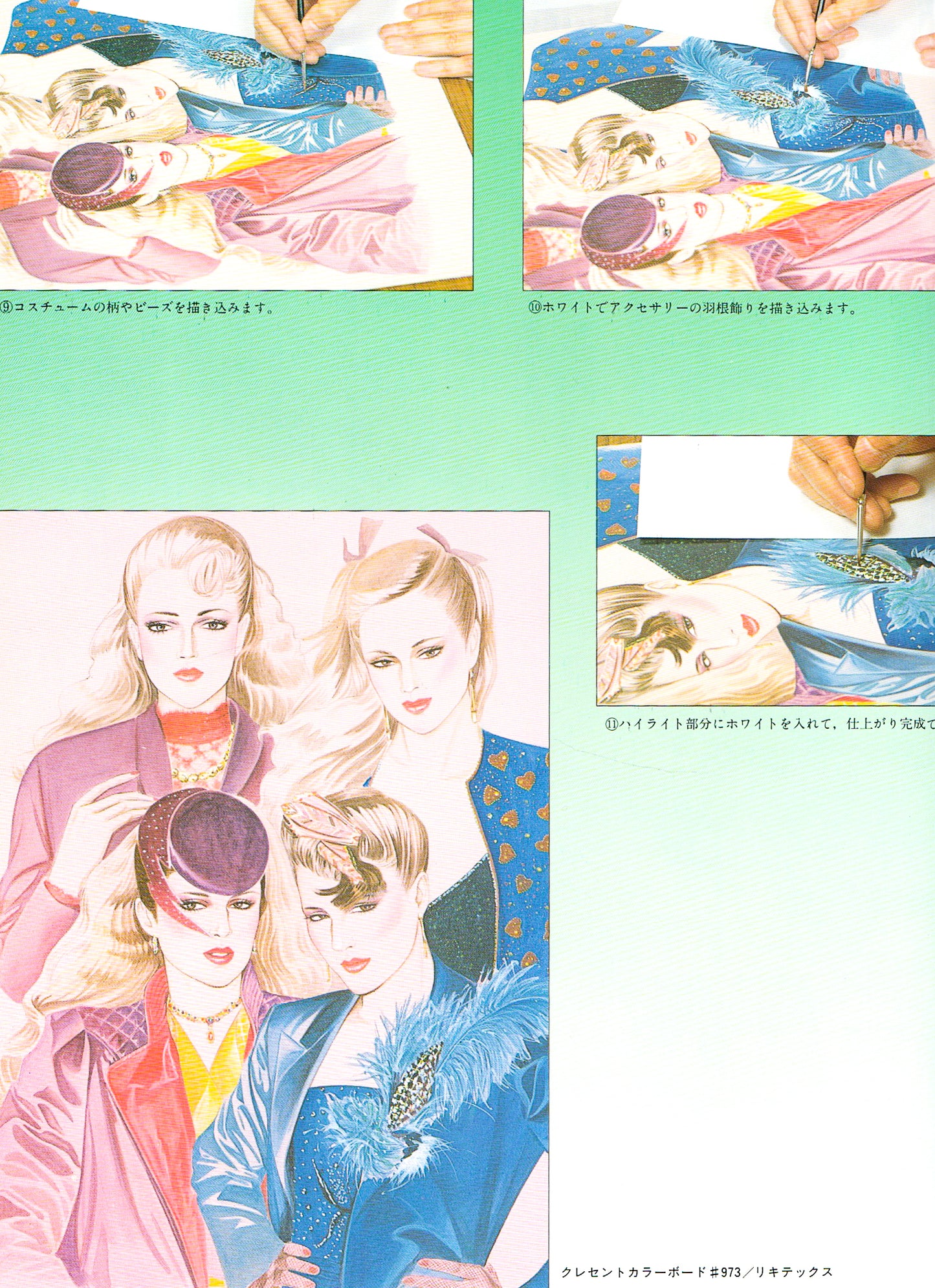 Ladies Fashion Illustration