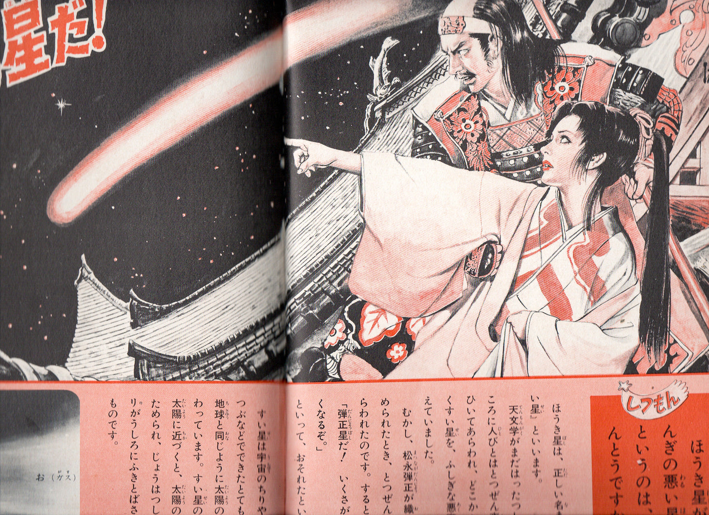 O Mistério do Disco Voador