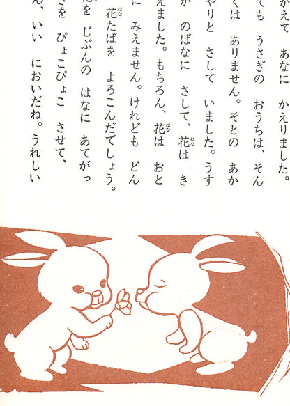 Sonho de um Pássaro