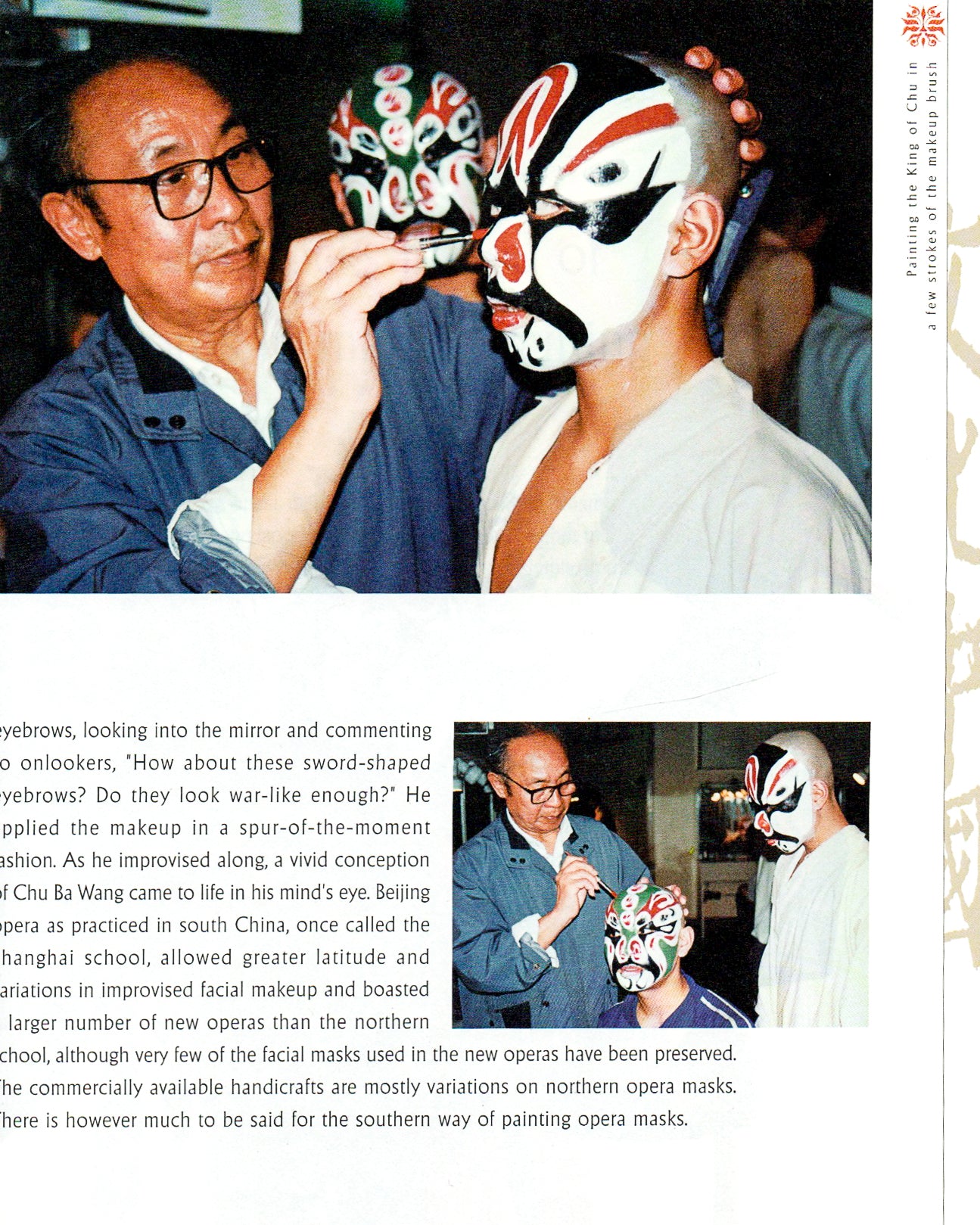 An Afternoon Tea of Beijing Opera Tidbits