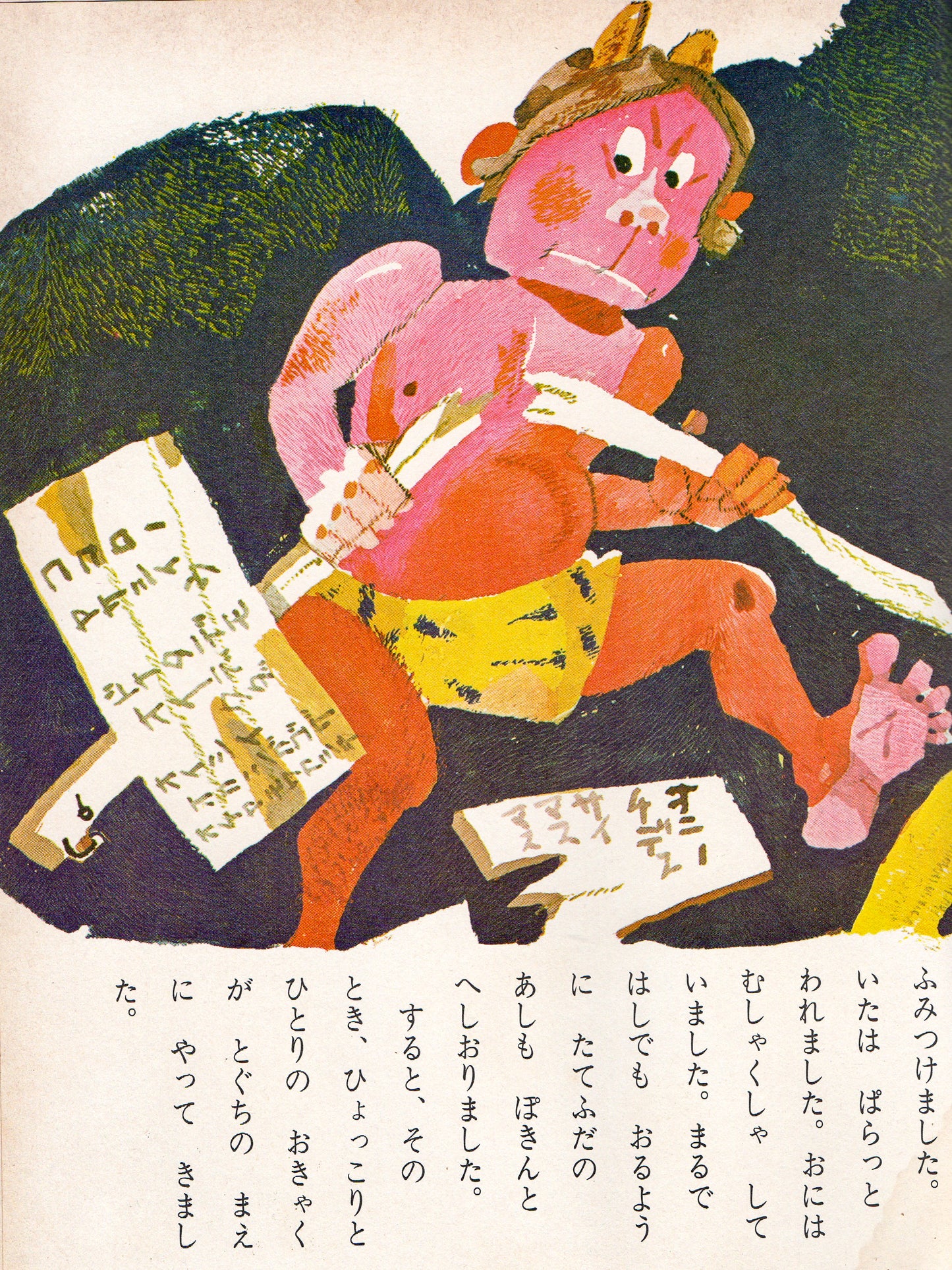 Contos de Fadas de Hirosuke