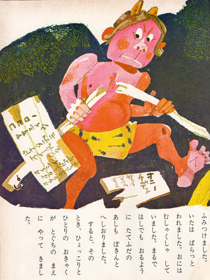 Contos de Fadas de Hirosuke