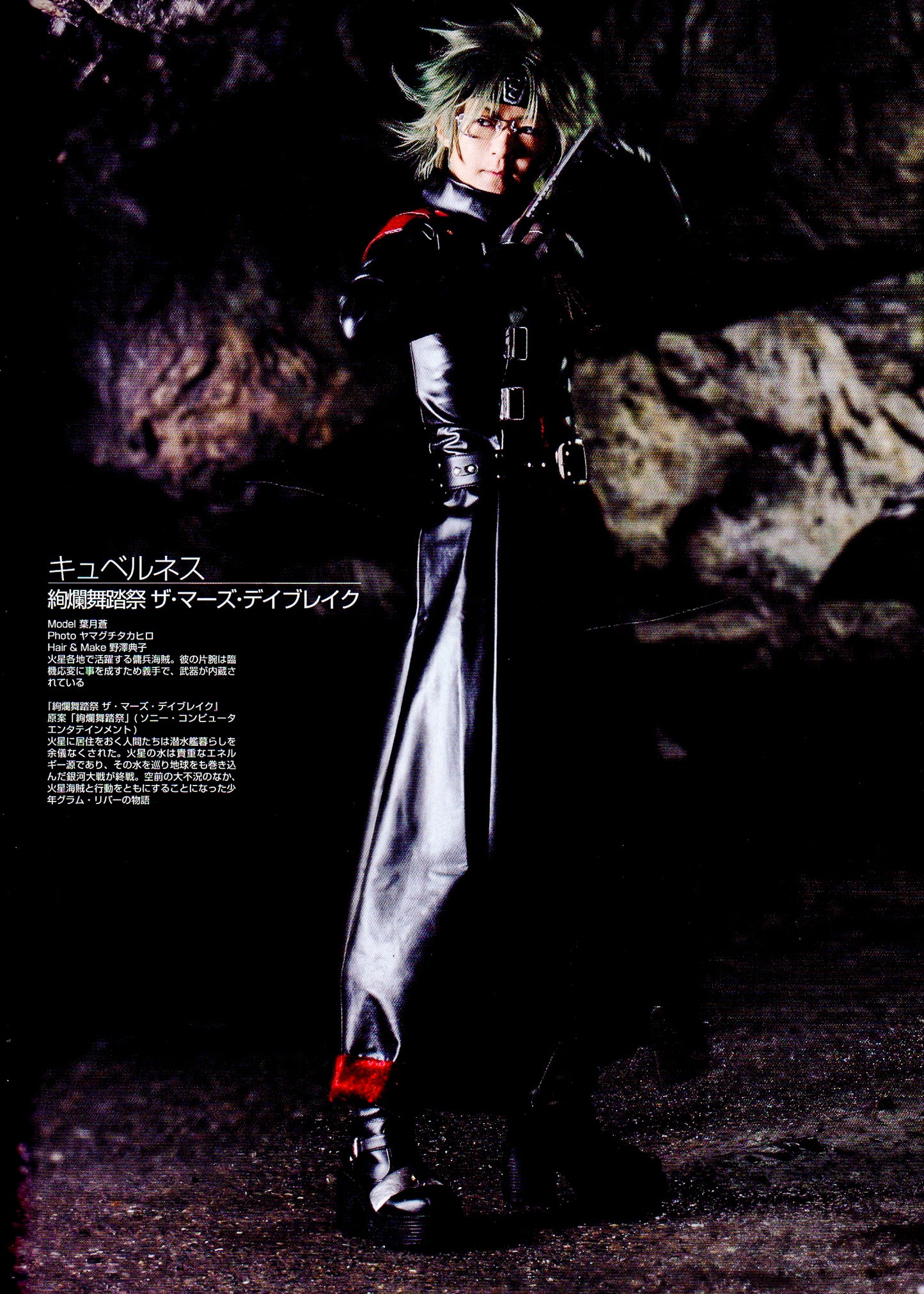 Cos-Mode #17