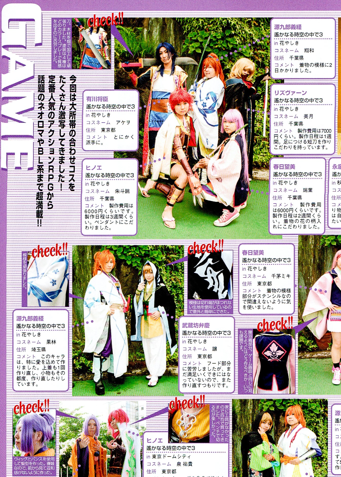 Cos-Cure #2