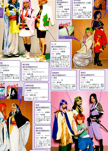 Cos-Cure #1