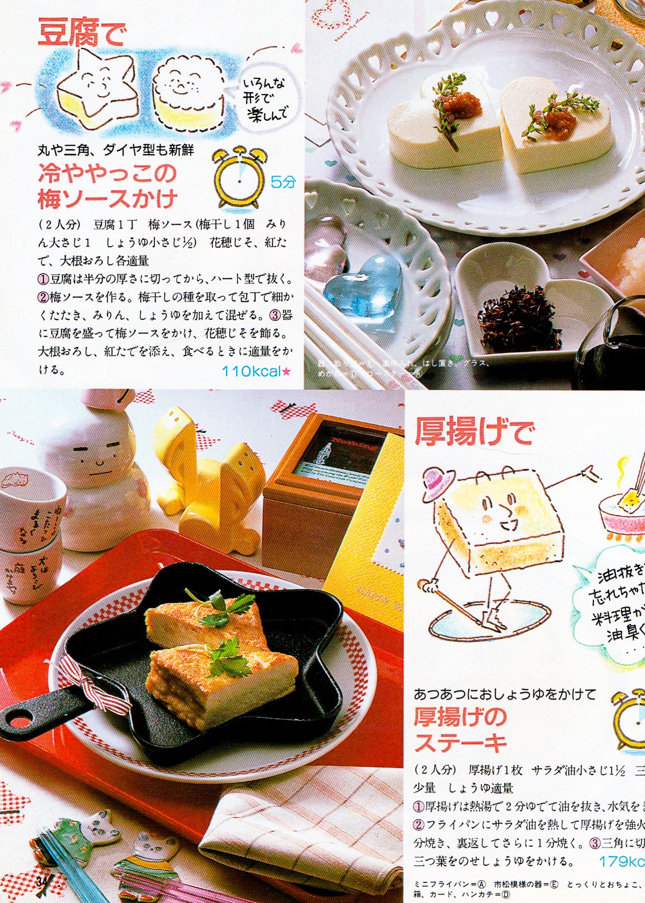 Bridal Cooking