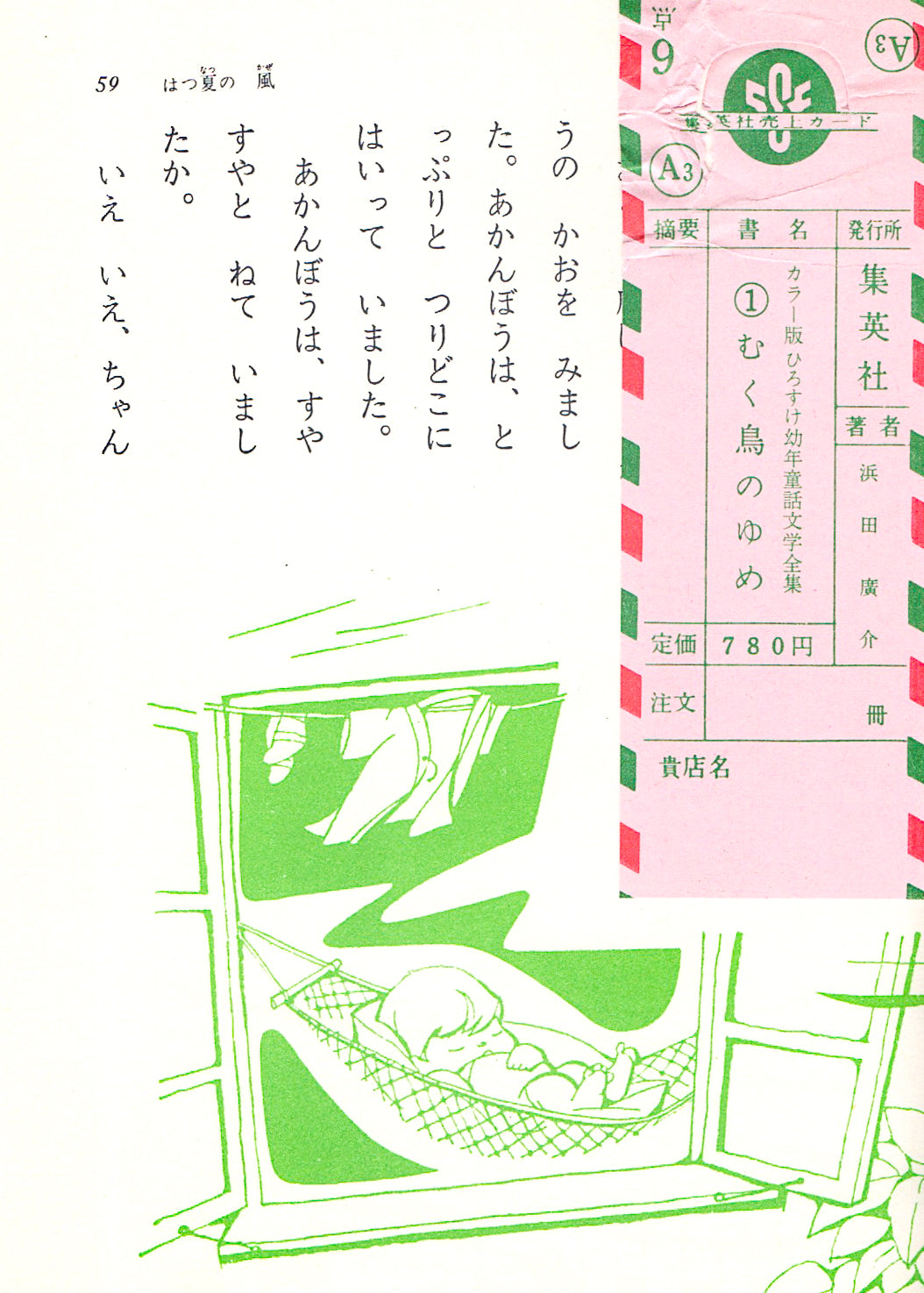 Sonho de um Pássaro