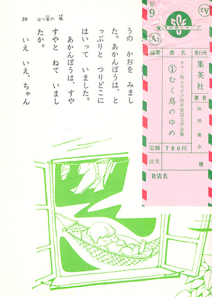 Sonho de um Pássaro