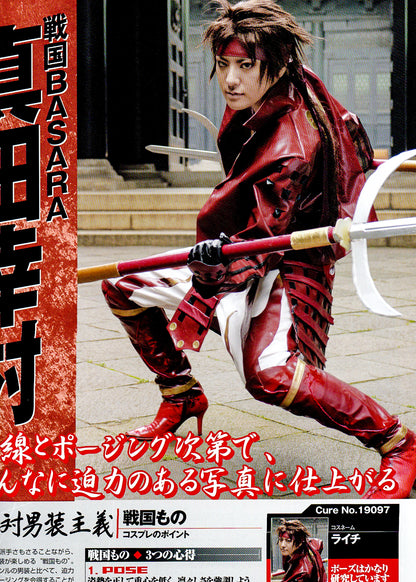 Cos-Cure #2