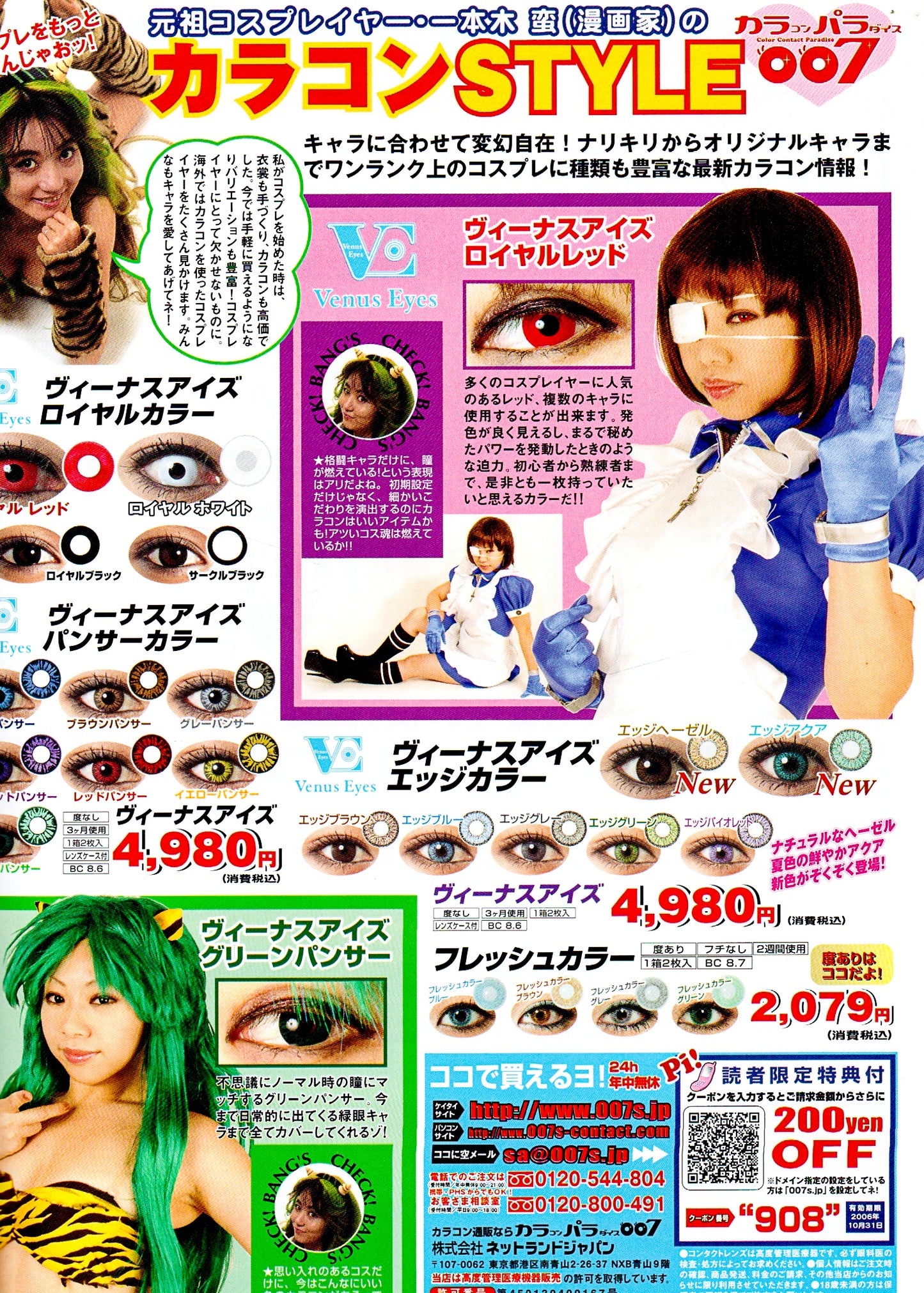 Cos-Cure #2
