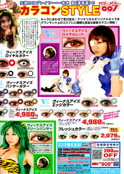 Cos-Cure #2