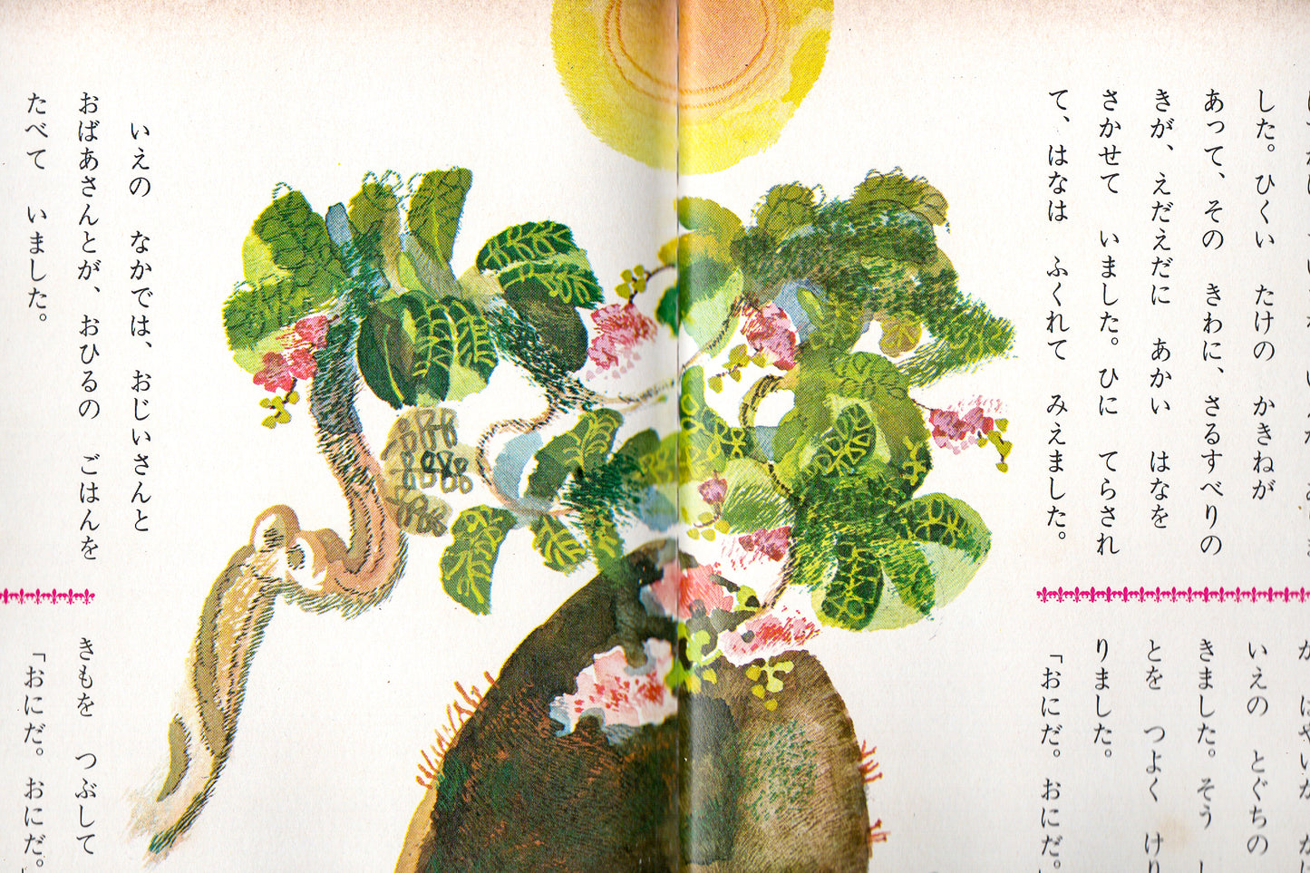 Contos de Fadas de Hirosuke