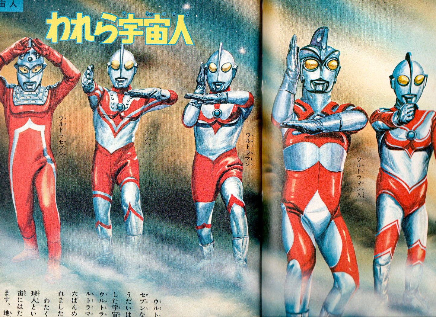 O Mistério do Disco Voador