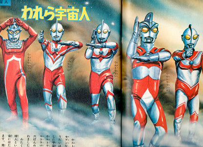 O Mistério do Disco Voador