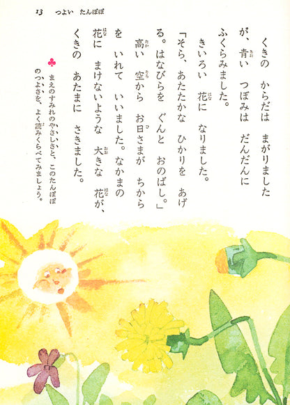 Sonho de um Pássaro