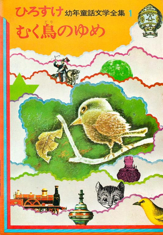 Sonho de um Pássaro