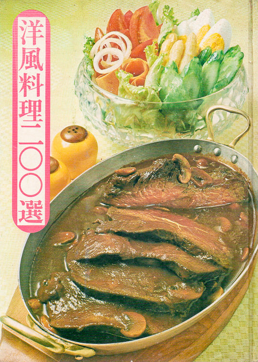 Seleções da Culinária Ocidental